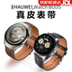 watchbond適用華為watch Buds手表表帶Watch5丨GT5真皮GT4牛皮表帶Watch4腕帶watch4pro通用gt5pro真皮配件 【Buds官方同款】黑色 適用新款華為buds表