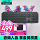 羅技（Logitech）無線鍵盤MX Keys S藍(lán)牙鍵盤Keys升級版 高端辦公鍵盤無線鍵鼠套裝 全尺寸家用充電背光 宏自定義 MX Keys藍(lán)牙鍵盤