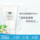 Origins 白胖子均衡泡沫潔面慕斯氨基酸洗面奶清潔毛孔男女 150ml
