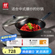 雙立人（ZWILLING）鐵炒鍋無(wú)涂層炒菜電磁爐燃?xì)庠钔ㄓ肧ilver Iron銀光鐵炒鍋30cm