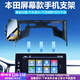 米將本田車載手機(jī)支架無(wú)線充電器雅閣CRV皓影XRV屏幕款導(dǎo)航支架汽車用 本田專用【D15黑色】 23-25款本田CRV/皓影