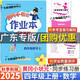廣東專(zhuān)版】2025秋黃岡小狀元作業(yè)本四年級(jí)上冊(cè)語(yǔ)文數(shù)學(xué)英語(yǔ)人教版北師版廣東專(zhuān)用 黃岡小狀元作業(yè)本 四年級(jí)上冊(cè)數(shù)學(xué)人教版【廣東專(zhuān)版】