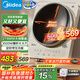 美的（Midea）凹面電磁爐電陶爐家用3500W大功率火鍋爐商用電池爐炒菜鍋燒水十檔火力60MM深凹面國(guó)家補(bǔ)貼35RC06