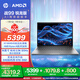 惠普（HP）【國家補貼20%電腦】戰(zhàn)99 高性能筆記本AI銳龍版 16英寸R7-8845HS 32G 1T 2.5K屏