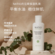 NATIO月見草保濕乳液125ml天然面部淡斑淡化細(xì)紋持久控油睡前舒緩補(bǔ)水 125ml一瓶