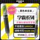 斑馬牌（ZEBRA）學(xué)霸系列中性筆 0.4mm子彈頭按壓簽字筆 學(xué)生用刷題筆標(biāo)注筆 JJS77 黑色 單支裝