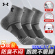 安德瑪（Under Armour）襪子夏季【3雙】籃羽毛球運(yùn)動襪男女跑步中筒薄款防臭毛巾短棉襪