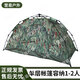 戶外迷彩自動(dòng)單兵帳篷野營(yíng)訓(xùn)練露營(yíng)防水野外拉練單兵自動(dòng)迷彩帳篷 自動(dòng)帳篷單人單層長(zhǎng)2*寬1m