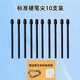 適用小猿智能學(xué)練平板手寫(xiě)筆筆芯學(xué)練機S2練習本S1替換電磁筆筆尖 10根黑色硬筆尖【贈送筆尖夾和收