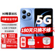 華為80 S手機(jī)5G新機(jī)2025上市hi暢享系列【24期|免息】原裝正品5000mAh大電量長續(xù)航紅外遙控 晴空藍(lán)6G+128G 【官方標(biāo)配】+180天只換不修