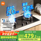 米家小米智能燃?xì)庠頢1 嵌入式家用猛火節(jié)能煤氣灶具5.0kW煙灶聯(lián)動(dòng)可調(diào)節(jié)國家補(bǔ)貼以舊換新MJ02D天然氣
