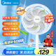 華凌美的七葉家用遙控電風扇交流定頻大風量空氣循環(huán)落地扇臺式搖頭節(jié)能柔風輕音定時桌面電扇FSA30S2R