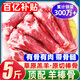 柒島內(nèi)蒙古羊棒骨新鮮原切帶肉羊棒骨羊骨頭生鮮筒骨羔羊火鍋食材凈重 羊棒骨（帶骨髓）凈重5斤 特價(jià)