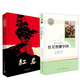 全套2本】紅巖紅星照耀中國昆蟲記原著正版八年級上冊整本書閱讀書人民教育出版社人教版完整版無刪減初二中學(xué)生8西行漫記配套課本同步課外閱讀書籍紅巖羅廣斌楊益言著中國青年出版社 紅星照耀中國（升級版）+紅巖