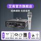 艾肯iCON艾肯黑色MobileU mini外置聲卡手機(jī)電腦直播唱歌喊麥錄音無線有線麥克風(fēng)聲卡套餐設(shè)備 艾肯聲卡+Babybottle KMS105