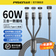 品勝typec三合一數據線(xiàn)PD27W快充一拖三C口適用蘋(píng)果15華為小米充電線(xiàn)iPhone14安卓tpc一分三車(chē)載多頭3A 黑色1.2米【Type-C一拖三】60W快充