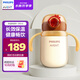 新安怡（AVENT）飛利浦新安怡 兒童保溫杯吸管水杯嬰兒寶寶學(xué)飲杯不銹鋼兒童水壺