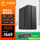 華碩AMD R5 5600GT商用辦公家用網(wǎng)課財務(wù)設計臺式電腦游戲主機DIY組裝機智能電腦辦公電腦組裝電腦 升級款：R5 5600GT+16G+512G