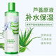 碧素堂青萃蘆薈爽膚水補水保濕潤膚清爽不油膩大容量化妝水男女士 蘆薈爽膚水500ml