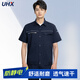 UHX夏季工作服防靜電套裝薄款男女定制長(cháng)短袖勞保服上衣透氣高端工裝 【短袖上衣】-藏藍色（X161款） XL (175) 碼-建議135-155斤