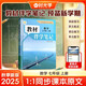 【時光學(xué)】25秋教材伴學(xué)筆記七年級數(shù)學(xué)上冊人教版 初中一教材同步教材筆記課堂筆記隨堂筆記課本教材全解同步課堂預(yù)復(fù)習(xí)