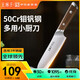 王麻子菜刀家用 50Cr水果刀主廚刀 三德刀料理壽司輔食多用小廚刀