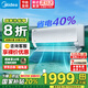 美的國家補(bǔ)貼20%空調(diào)酷省電PRO 1-1.5-2-3匹新一級能效立式掛式客廳空調(diào)柜機(jī)掛機(jī)KS1-1P以舊換新空調(diào)扇 大1匹 一級能效 26KS1-1P節(jié)能40%