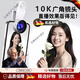 麥康納德國手機(jī)10K廣角鏡頭一體鑄造防塵抗水直播鏡高清網(wǎng)紅自拍通用專業(yè)拍攝外接直播攝像頭拍照神器 10k高清直播自拍廣角鏡頭 頂配10K廣角鏡頭【前置夾+后置夾+收納包】