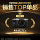索尼（SONY）Alpha 7C II全畫幅微單相機 創意外觀濾鏡 AI智能芯片 銀色 單機身（a7c2/A7C II/A7CM2）