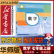 新華書店全新正版初1一7七年級上冊數(shù)學華師大版課本教材教科書華東師范大學出版社初中初一七年級上冊華師大版數(shù)學課本教材教科書