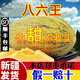八六王正宗新疆哈密瓜產(chǎn)地發(fā)貨喀什86王大甜瓜16斤水果新鮮一整箱 5000g 新疆直發(fā) 2個(gè)八六王(凈重10-11斤