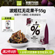 小小的我新疆波姬紅無(wú)花果干農科院聯(lián)合研制天然黃體酮不使用添加劑非果脯 【新客優(yōu)選】無(wú)花果干隨享裝55g