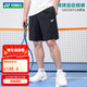 YONEX尤尼克斯羽毛球服男款運動吸汗短褲快干比賽服120125TCR黑色L