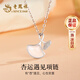 老鳳祥足銀項(xiàng)鏈女士三生有幸玉髓吊墜首飾女生生日高級(jí)紀(jì)念日禮物送女友 親膚足銀*杏運(yùn)遇見*品牌禮盒