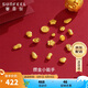 賽菲爾黃金足金999.9投資金攢金收藏金豆存錢(qián) 金豆豆 約0.5克
