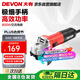 大有（Devon）角磨機(jī)800W大功率角磨切割機(jī)磨光機(jī)打磨切鋼材石材DAG-8側(cè)開(kāi)關(guān)