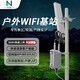 華異（N）300戶外大功率無線AP 智慧城市工業(yè)WiFi放大器MESH組網(wǎng) 遠(yuǎn)距離覆蓋監(jiān)控?zé)o線中繼倉庫手持IPD物聯(lián)網(wǎng) HW300主機(jī)+17DB定向天線（120度覆） 標(biāo)準(zhǔn)版（網(wǎng)關(guān)模式/中繼/AP)P
