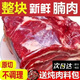 順豐】新鮮現殺腩肉精選原切腩肉批發(fā)火鍋燒烤食材冷凍整切大塊 精修原切腩肉 5斤