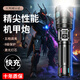 KFAN強光手電筒充電式超長續(xù)航大容量軍戶外變焦遠射專用生存探照燈 超亮白激光標配單鋰電