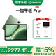 一加平板pad Pro 12.1英寸平板電腦 高通第三代驍龍8旗艦芯片 辦公游戲學習OPPO平板HD28 卡其綠 8GB+256GB