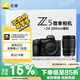 尼康（Nikon）Z5【采銷力薦】全畫幅微單相機(jī) 微單套機(jī) （ Z 24-200mm f/4-6.3 VR 微單鏡頭）Vlog相機(jī)