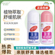 本叮叮（Bendingding）舒緩無避蚊胺兒童蚊叮舒緩液成人止蚊日夜用不叮貼蚊叮瘙癢精華液 【品牌優(yōu)選】植萃舒緩液50ml*2
