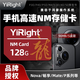 YiRight nm儲存卡適用于華為手機mate20/mate40/p30/p40榮耀30pro高速nm內存卡 【128G】龍年紀念版手機NM卡