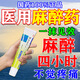 局部麻藥外敷醫(yī)用外科手術(shù)醫(yī)用皮膚麻藥紋身紋眉點(diǎn)痣點(diǎn)疣專用消炎鎮(zhèn)痛止癢抗菌外用復(fù)方倍氯米松樟腦乳膏 1盒【局部麻醉】麻藥外敷醫(yī)用