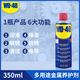 WD-40WD-40多用途金屬養護劑/除銹油/機械防銹潤滑劑/除濕/消除異響/螺栓松動(dòng)劑 型號：86350 350ml 1瓶