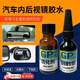 汽車(chē)內后視鏡專(zhuān)用膠水擋風(fēng)玻璃粘行車(chē)記錄儀專(zhuān)用膠水鏡底座玻璃膠 后視鏡專(zhuān)用膠套裝
