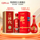 郎紅花郎+國標組合套裝 53度醬香型白酒 純糧食釀造酒 53度 500mL 2瓶 國臺國標紅10組合