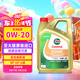 嘉實(shí)多（Castrol）極護(hù) 鈦流體全合成機(jī)油 0W-20 SP 4L/桶 亞太版