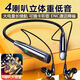 拜碩柏林之聲跑步運(yùn)動雙動圈4喇叭可插TF卡高音質(zhì)適用華為蘋果掛脖頸掛式2025最新款超長續(xù)航藍(lán)牙耳機(jī) 【熱銷款】雙動圈版 9D音效 4喇叭
