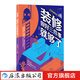 裝修，做好三件事就夠了 新書現(xiàn)貨 生活家居 室內(nèi)設(shè)計(jì) 裝修入門指南書籍 后浪正版